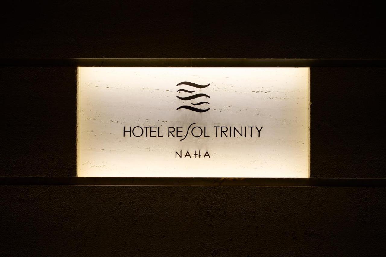 Hotel Resol Trinity Naha Zewnętrze zdjęcie